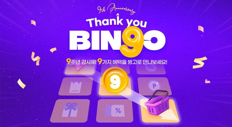 H.Point 9주년
9가지 혜택을 만나보세요. 사진