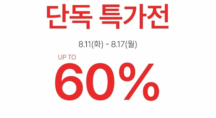 [POP-UP STORE]
에잇세컨즈 특가전 사진