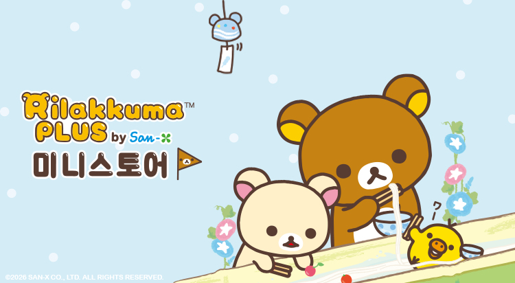 [POP-UP] 리락쿠마 사진
