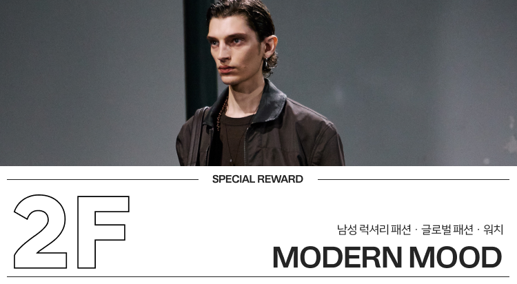 2F 브랜드 최대 7% 구매 혜택