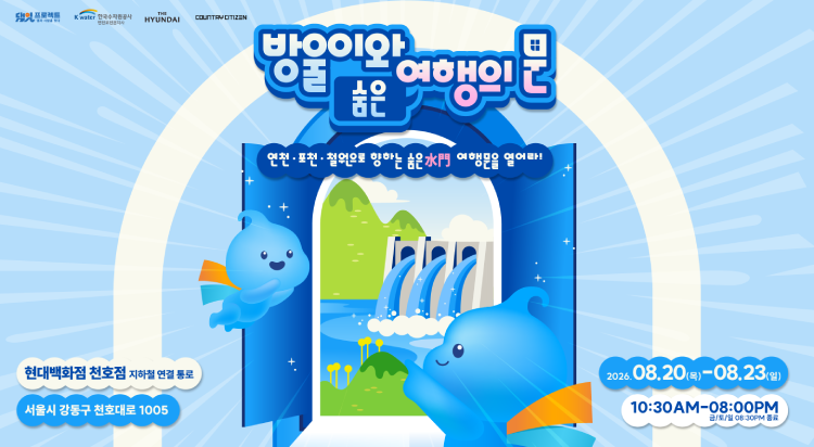 방울이와 숨은 여행의 문
팝업 스토어 사진