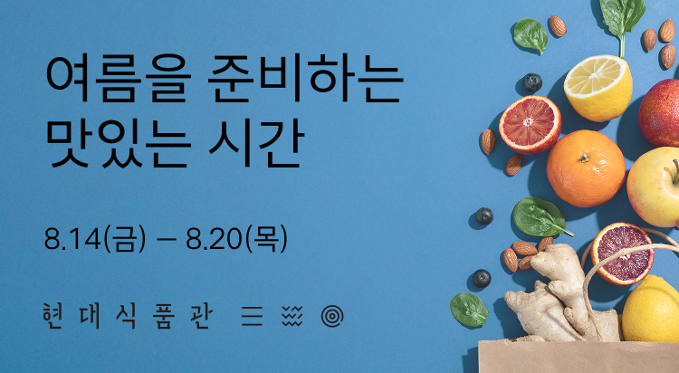 현대식품관
포도 페스티벌 사진