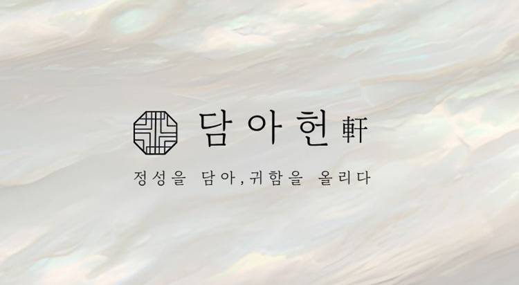 담아헌
팝업 스토어 사진