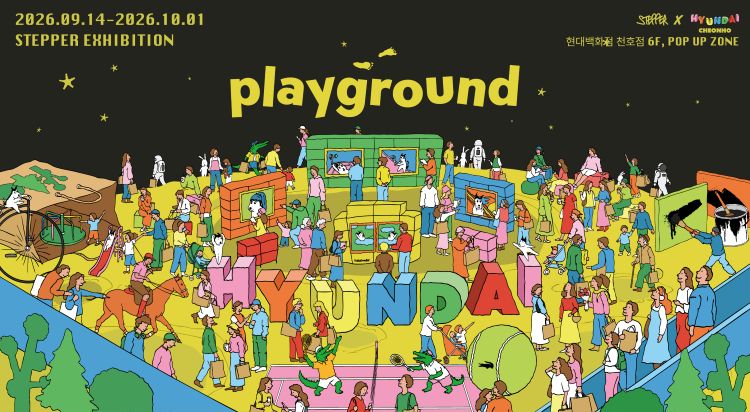 스테퍼's
PLAYGROUND
팝업 스토어 사진