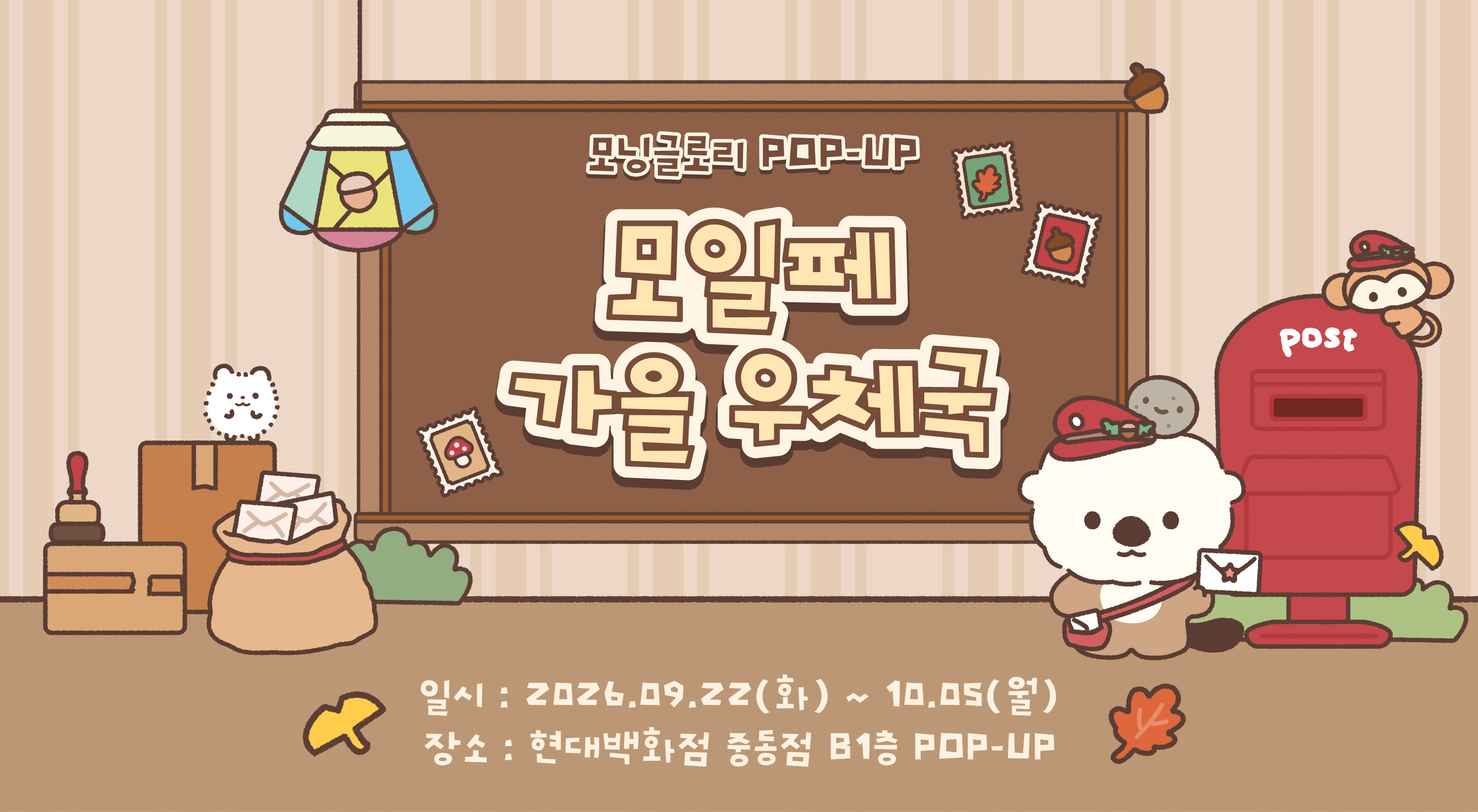 [POP-UP STORE]
모닝글로리 사진