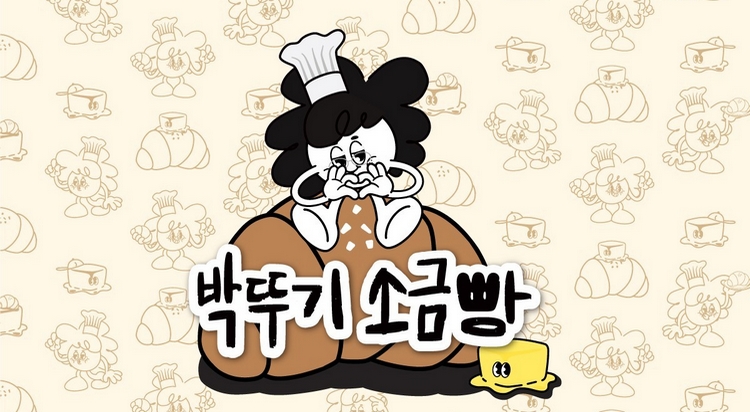 [POP-UP STORE] 
박뚜기 소금빵 사진