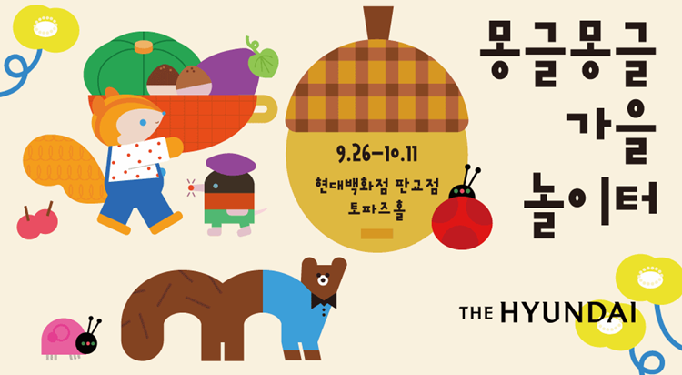 [몽글몽글 가을 놀이터]
라잇트리 팝업스토어 사진