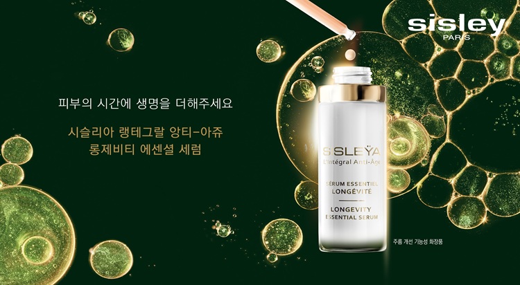 가을 뷰티 아이템 제안
시슬리 사진