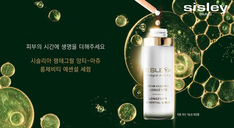 가을을 담은 뷰티
- 시슬리 파리 사진
