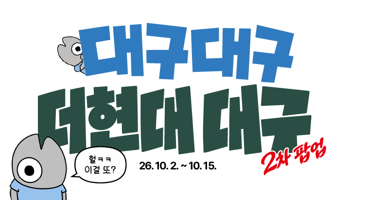 [POP-UP STORE]
제반드로의 대구에 사는 
대구 팝업스토어 사진