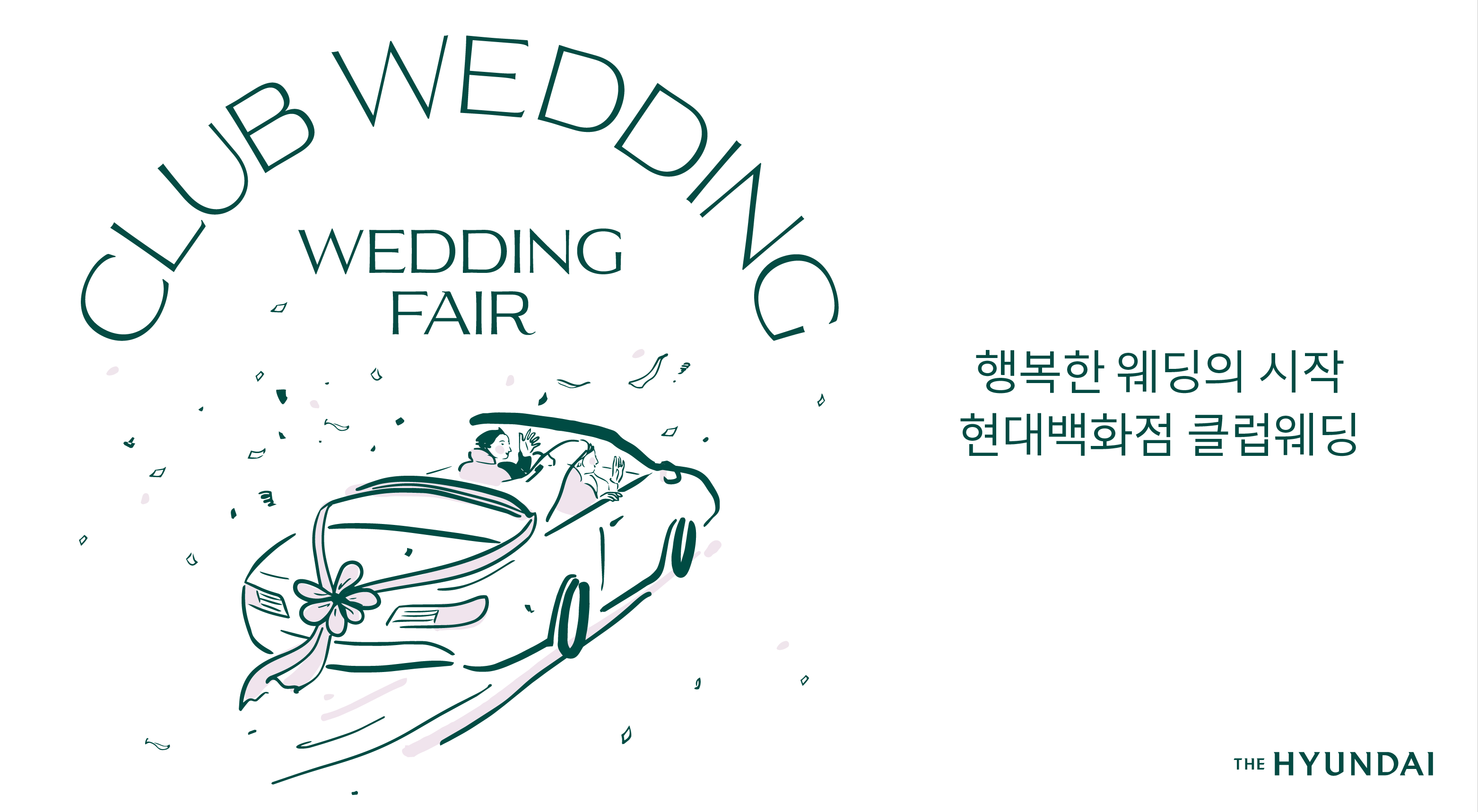 현대백화점 웨딩페어
삼성·LG 최대 12.5% 혜택 이미지