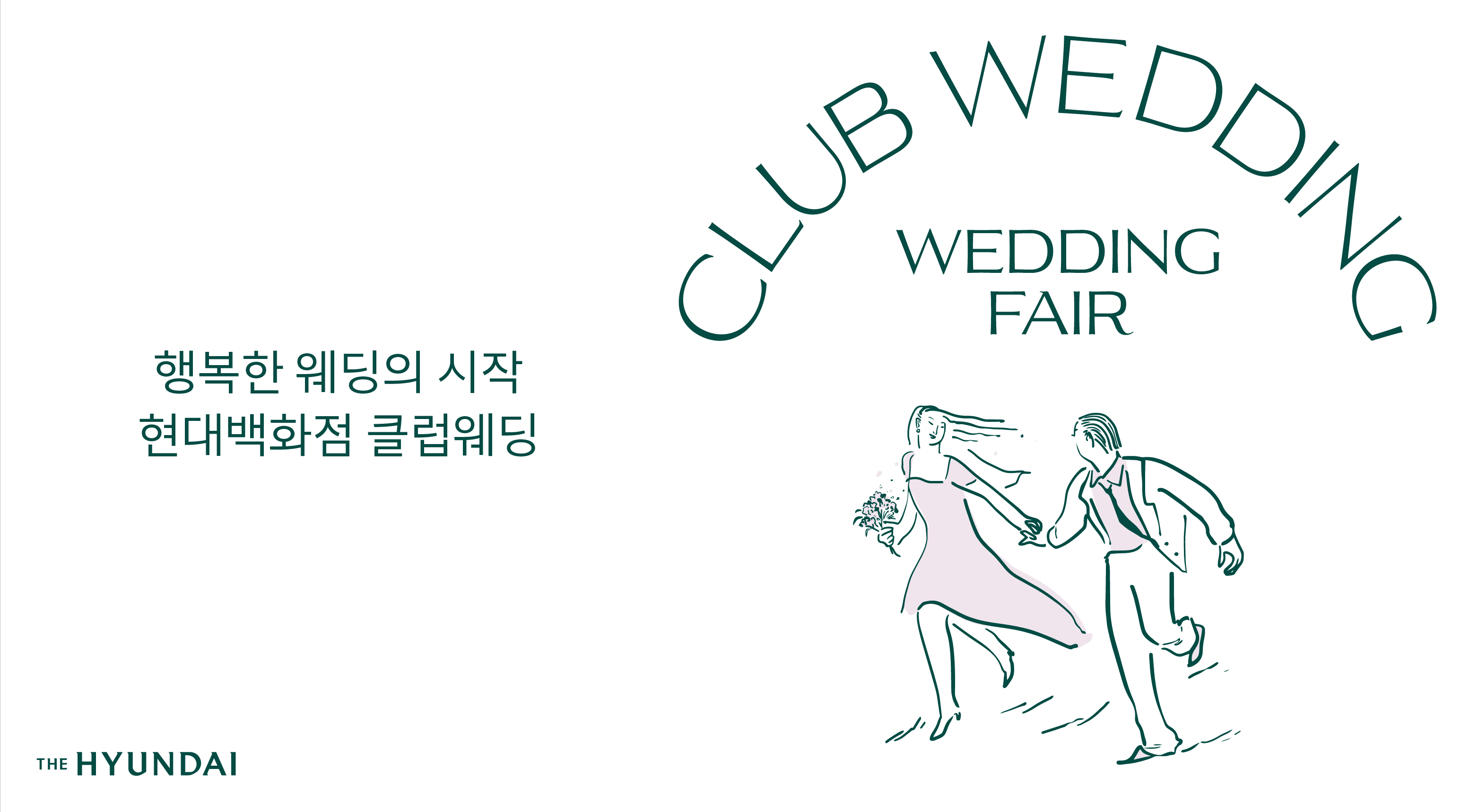 현대백화점 웨딩페어
가구 구매 리워드 이미지