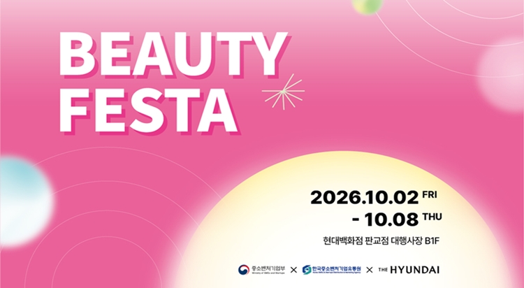 현대백화점
BEAUTY FESTA 이미지