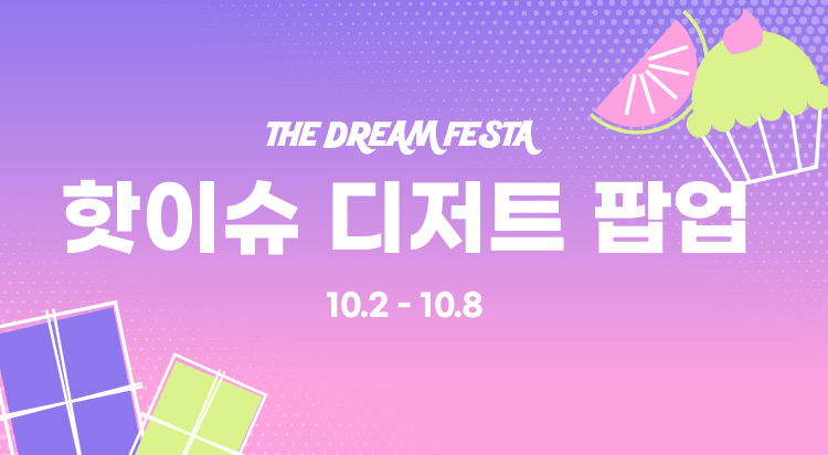 [푸드파크]
위클리 팝업 뉴스 사진