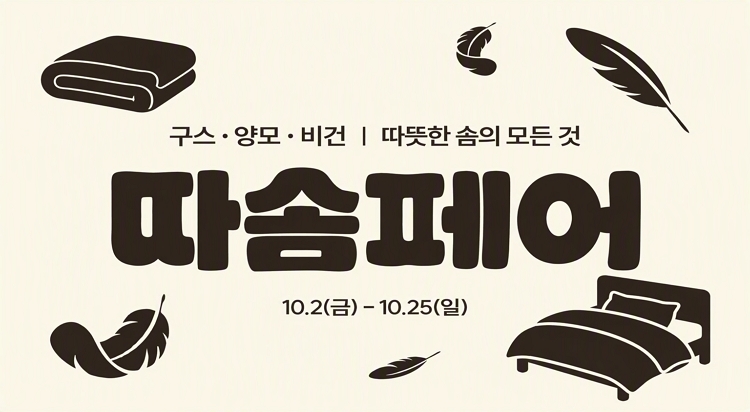 따솜페어
알레르망 사진