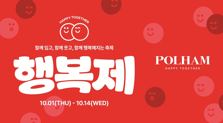 폴햄 & 폴햄키즈
행복제 사진