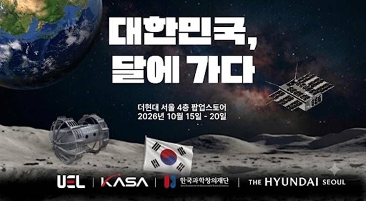 무인탐사연구소 (UEL) 사진