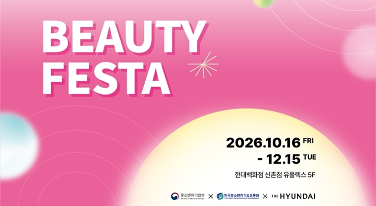 현대백화점
BEAUTY FESTA 이미지