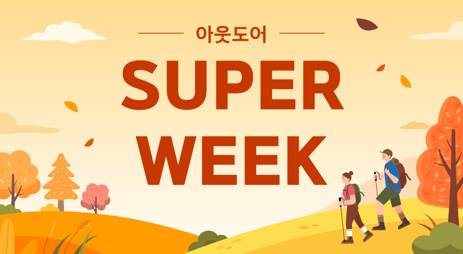 아웃도어 SUPER WEEK
디스커버리 팩토리 이미지