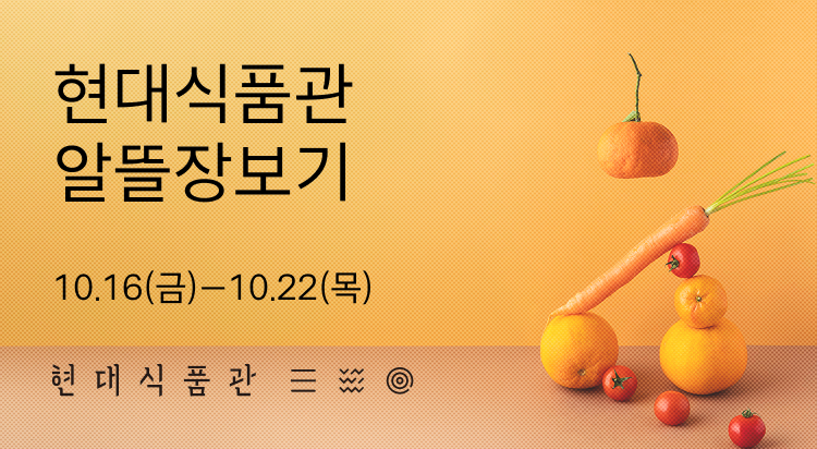 알뜰 장보기
주말 신선식품 이미지