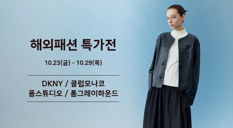 한섬 해외패션 특가전
UP TO 80% 이미지