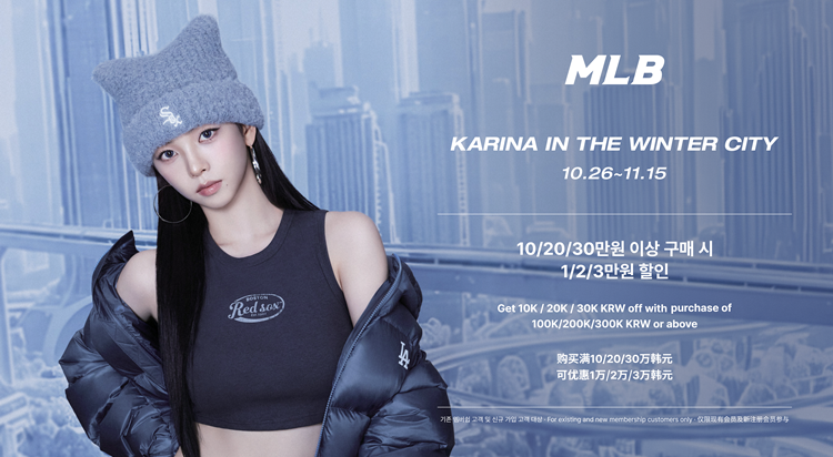 [MLB] 
KARINA 
IN THE WINTER CITY 사진