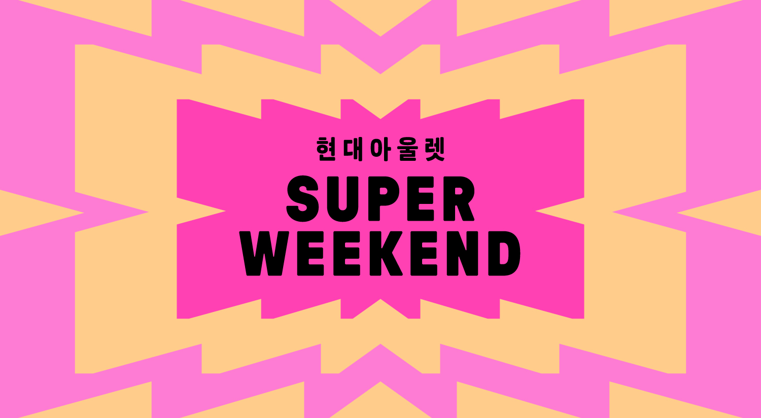 한섬 브랜드
스페셜 추가 할인 이미지