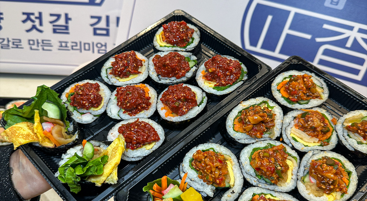 정향 젓갈김밥
팝업 스토어 사진