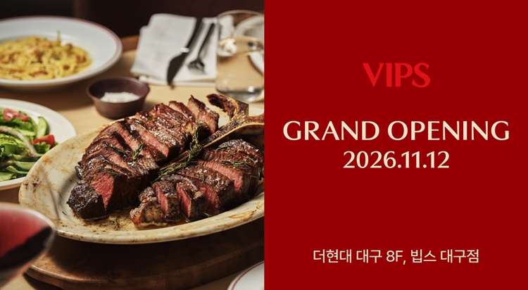 [OPENING SOON]
VIPS 이미지