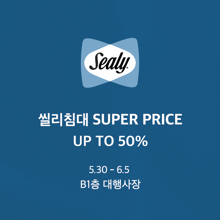 상반기 가구 결산
씰리 & 리바트 대전