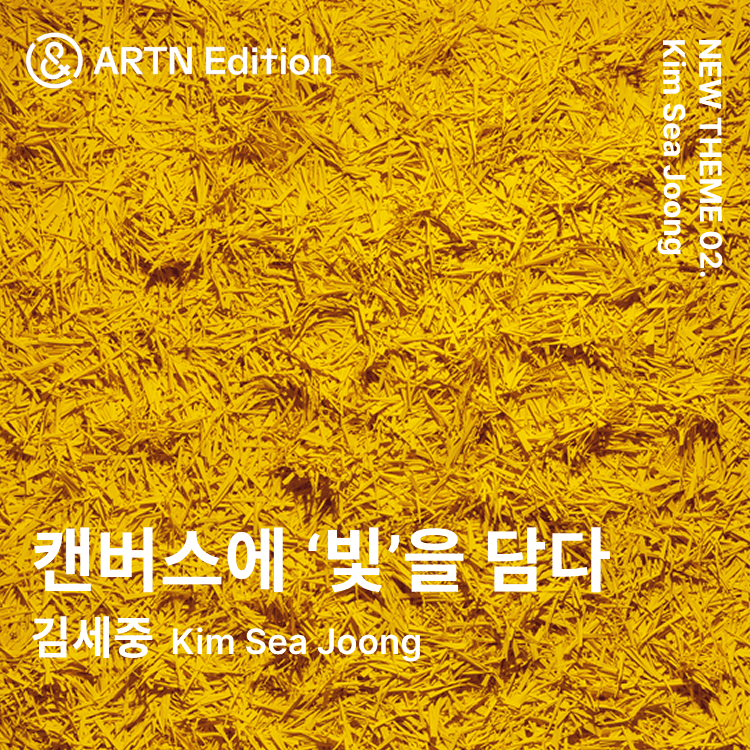 아트앤에디션
새로운 작가 제안