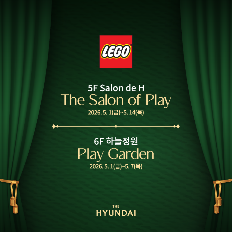 레고코리아
The Salon of Play 의 사진