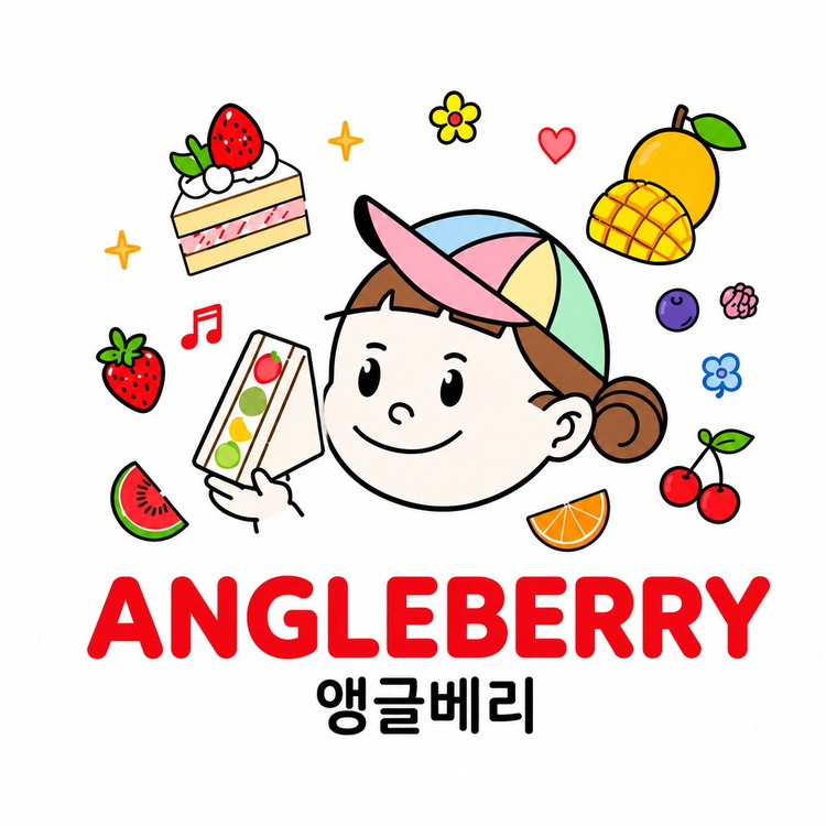앵글베리 안내 이미지