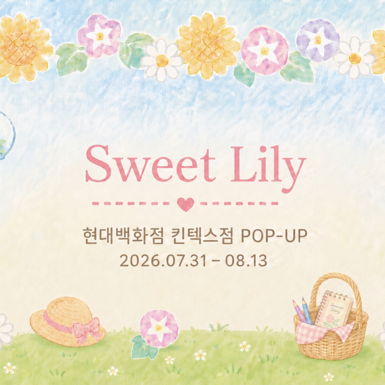 [POP-UP STORE]
스위트릴리 상세 이미지