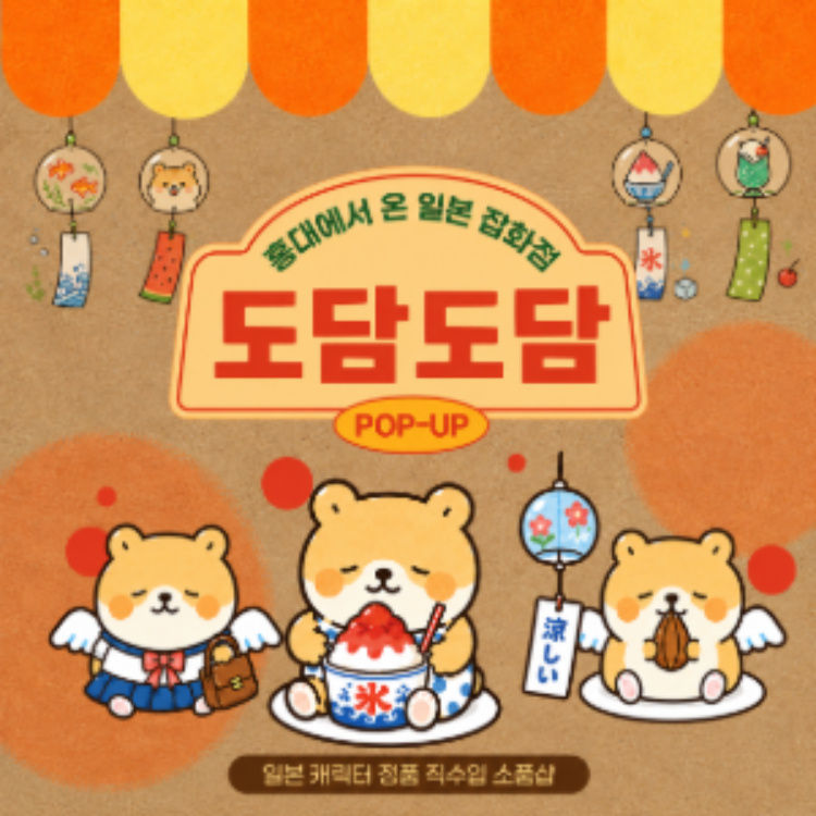 도담도담 안내 이미지