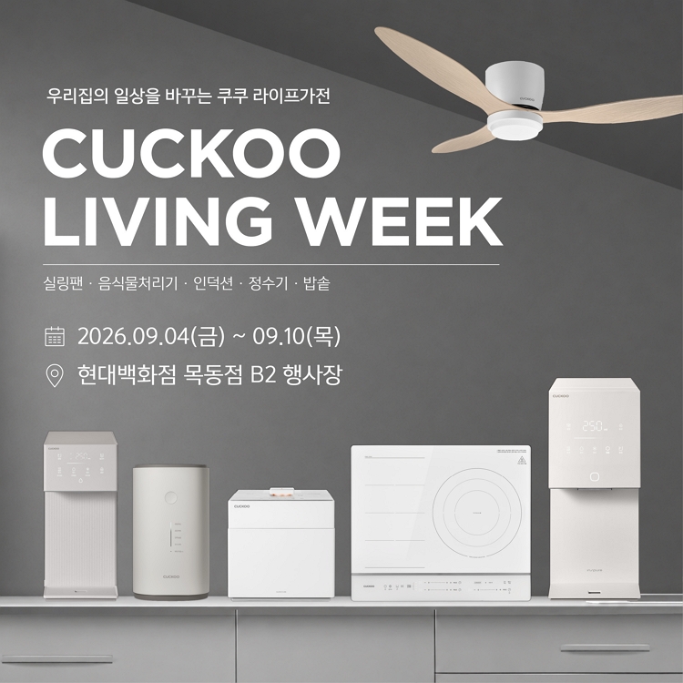 [POP-UP] 쿠쿠 (CUCKOO) 썸네일