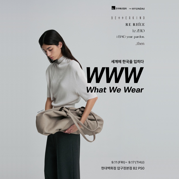 [POP-UP STAGE] What We Wear 썸네일