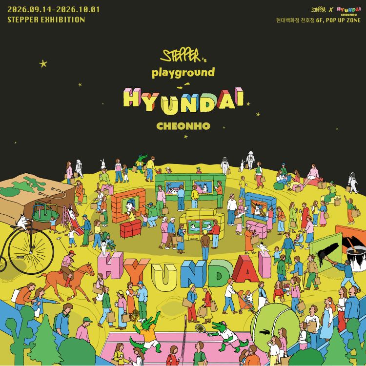 스테퍼's
PLAYGROUND
팝업 스토어 상세 이미지