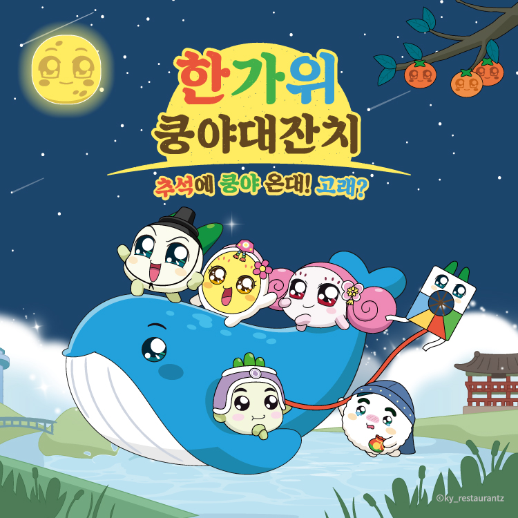 쿵야 레스토랑즈
POP-UP 상세 이미지