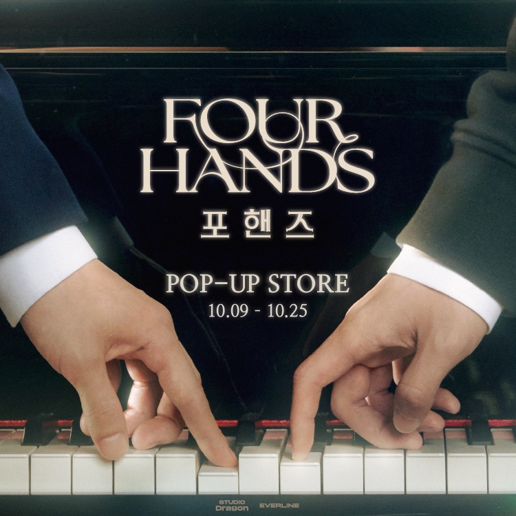 FOUR HANDS 포핸즈 안내 이미지