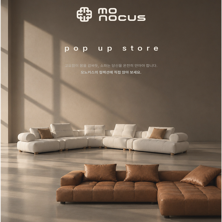 모노커스(MONOCUS) 팝업 스토어 안내 이미지