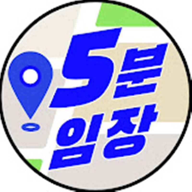 5분 임장과 알아보는 2026년 하반기 부동산 전망과부울경 대응 전략(1회) 이미지