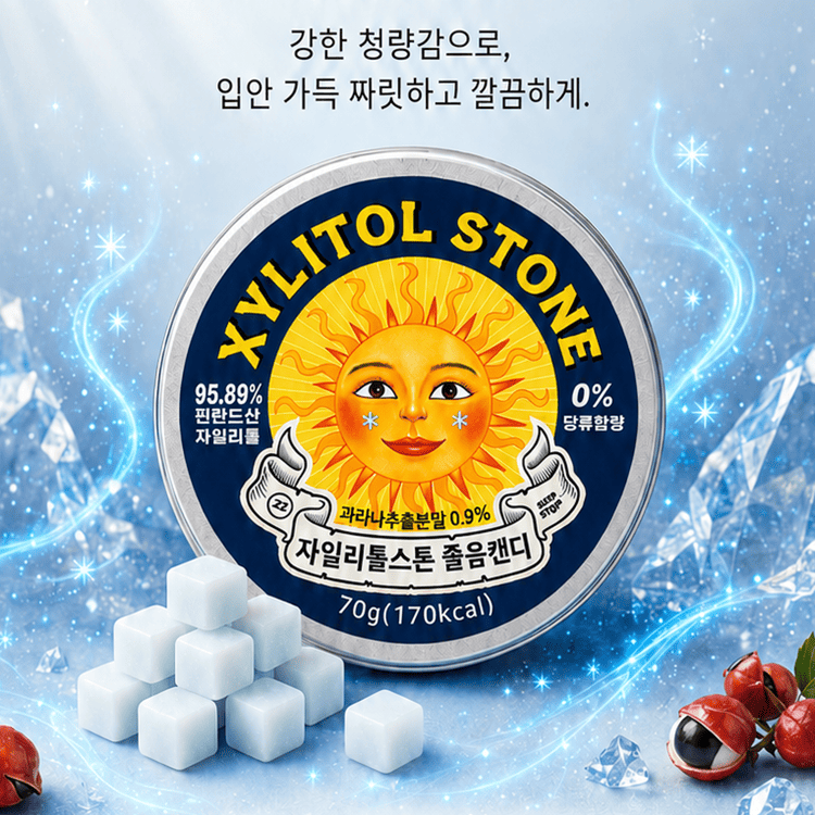 자일리톨 스톤
졸음캔디 틴케이스
(70g) 이미지