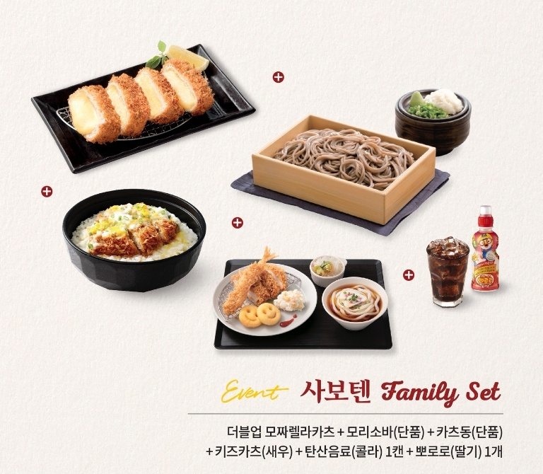 더블업 모짜렐라카츠, 모리소바, 카츠동, 키즈카츠, 탄산음료, 뽀로로  이미지