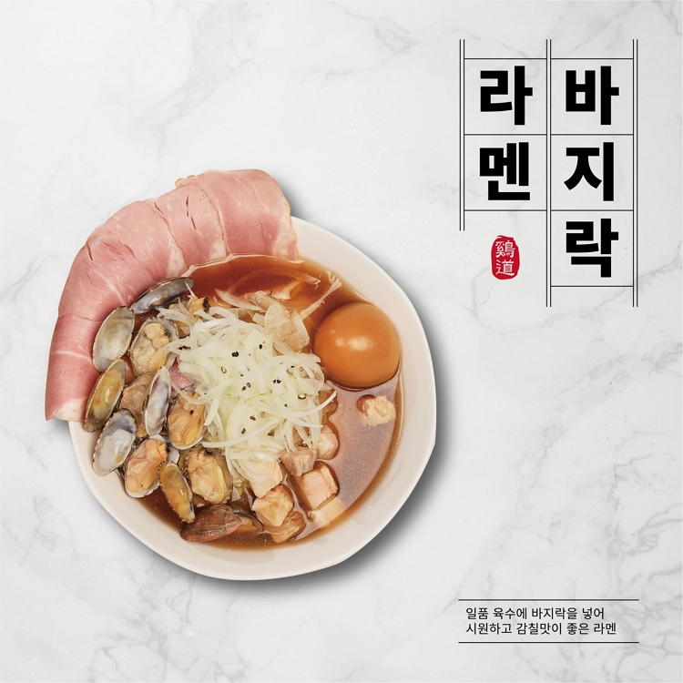 라멘 주문시
튀김교자 3cps 증정