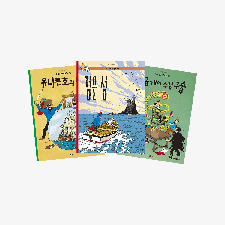 < 땡땡의 모험 > 
도서 단권