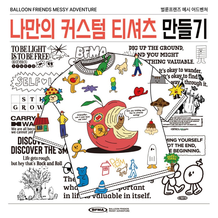 나만의 커스텀 티셔츠 