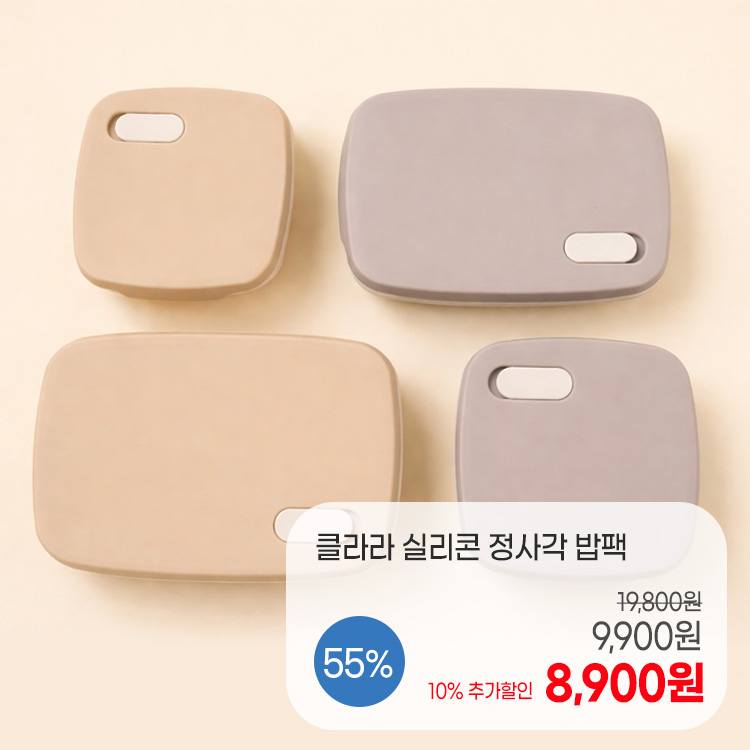 실리콘 정사각 밥팩
