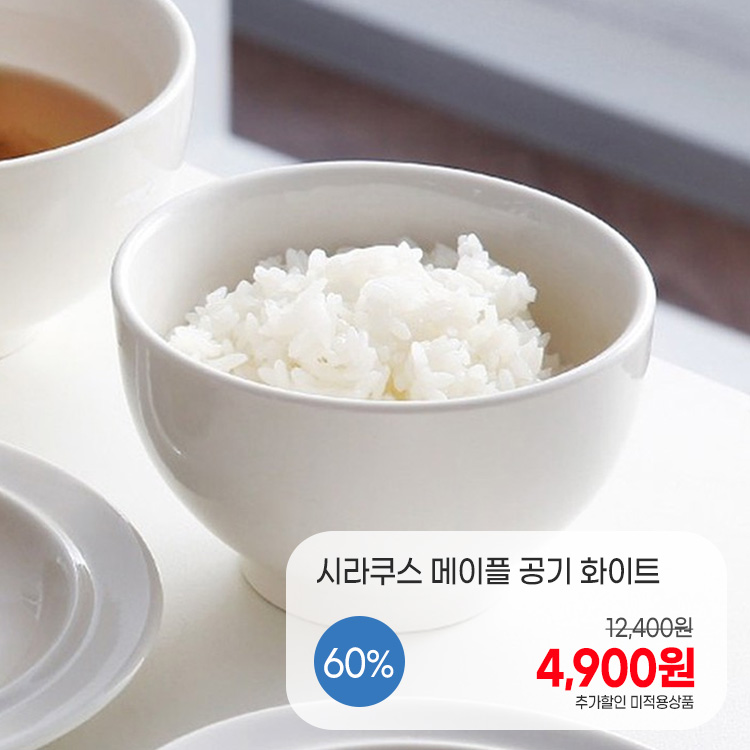 메이플 공기 화이트