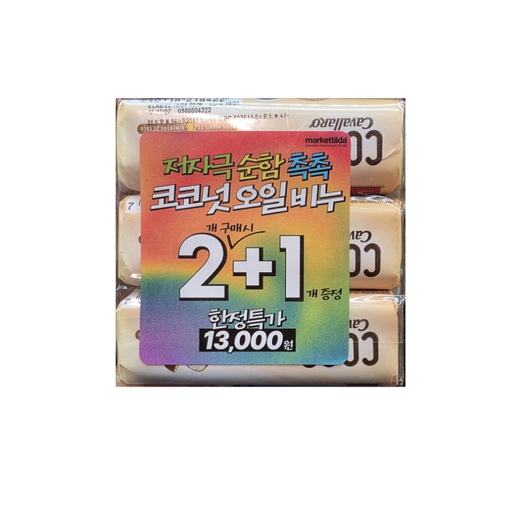 클렌징 비누 100g 3P
